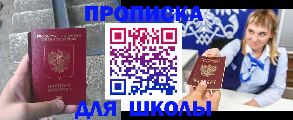 временная регистрация купить в Кирсанове