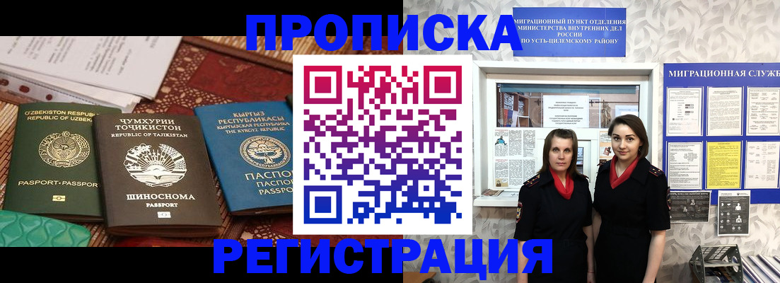 временная регистрация гарантия в Кирсанове